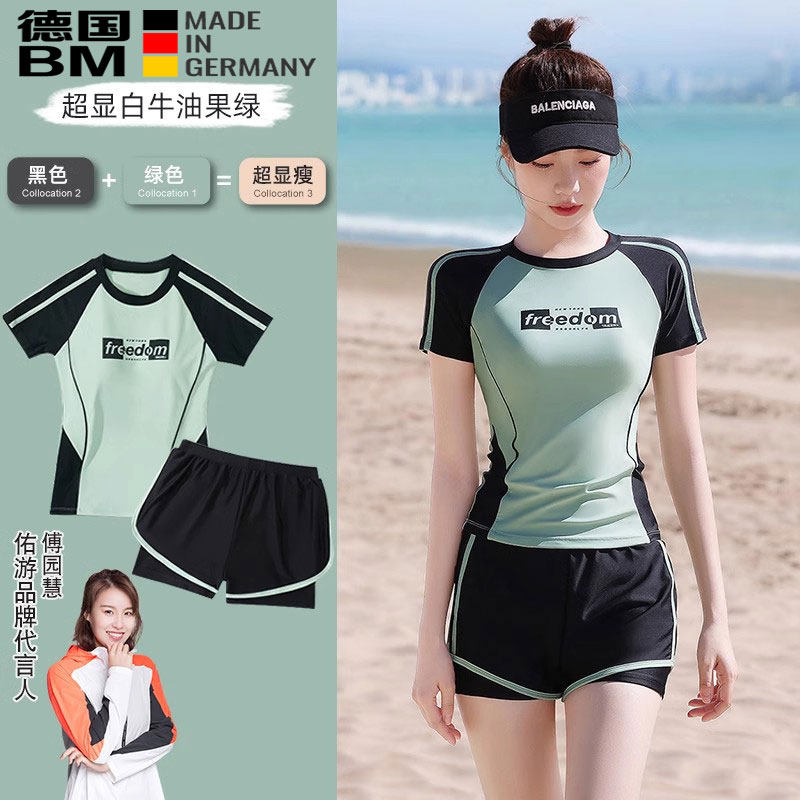 德国Bm泳衣女款新款高级感保守分体遮肚显瘦游泳馆专用温泉泳装