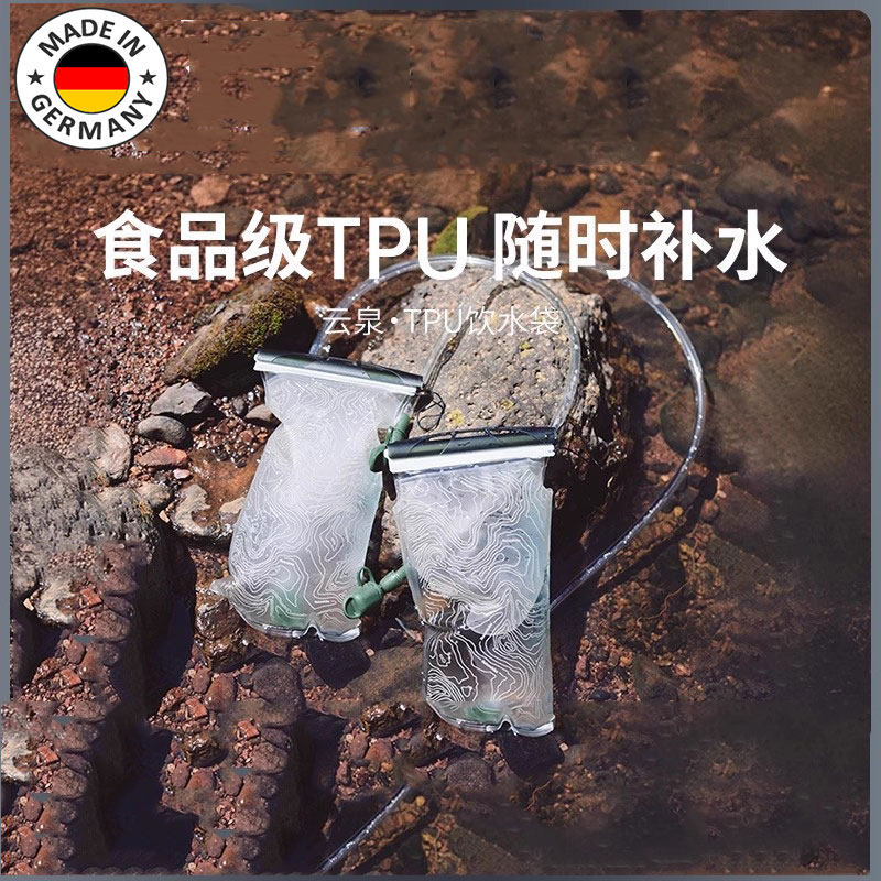 德国户外便携大容量加厚储水袋