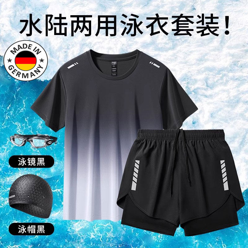 德国Bm泳衣男士套装新款温泉泳裤男款成人青少年初中游泳装备男生