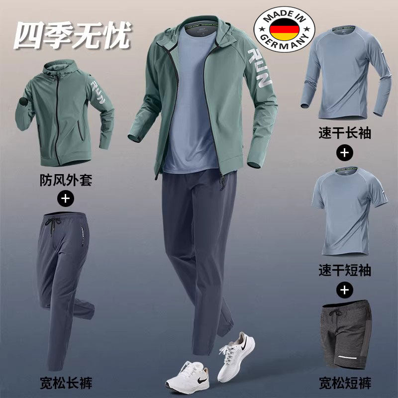 德国运动套装男士户外防风训练服