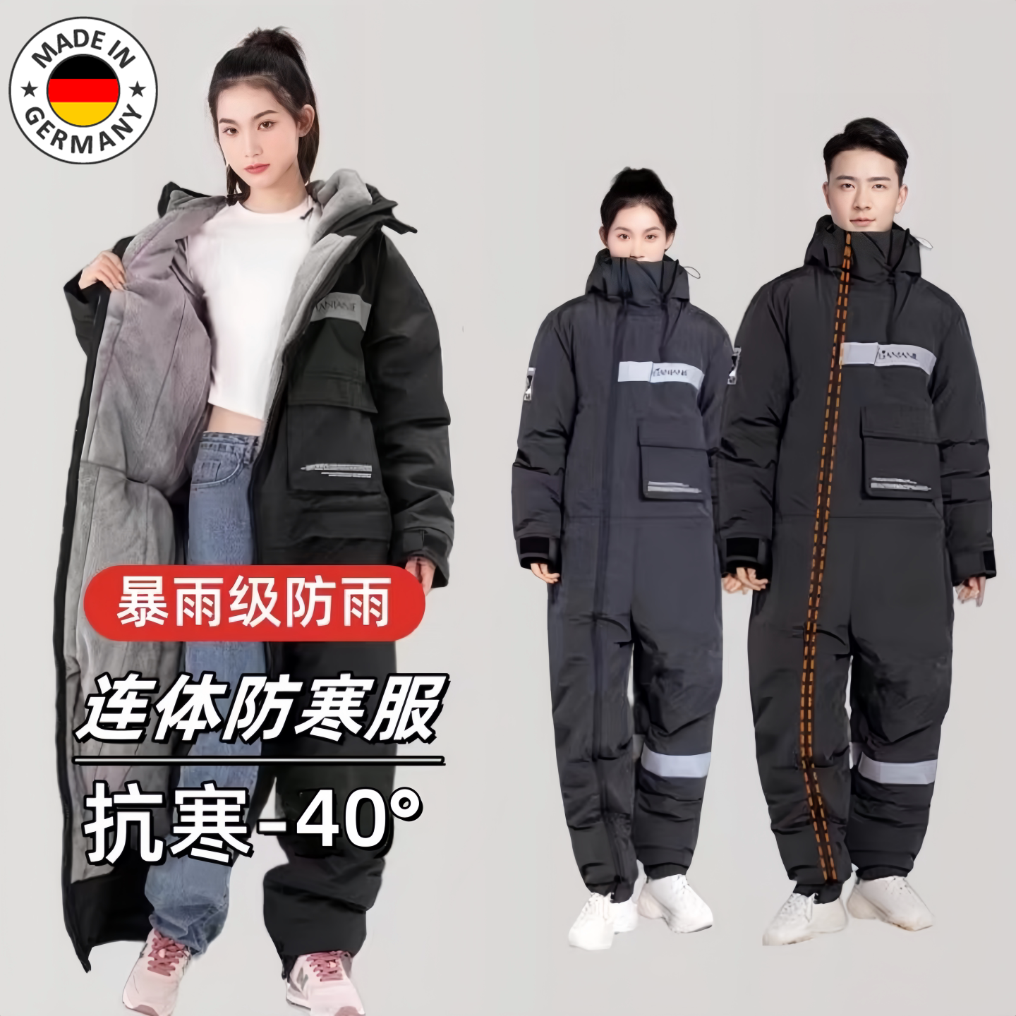 德国零下40度连体防寒服加绒加厚
