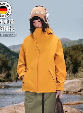 德国三合一防水防风登山冲锋衣