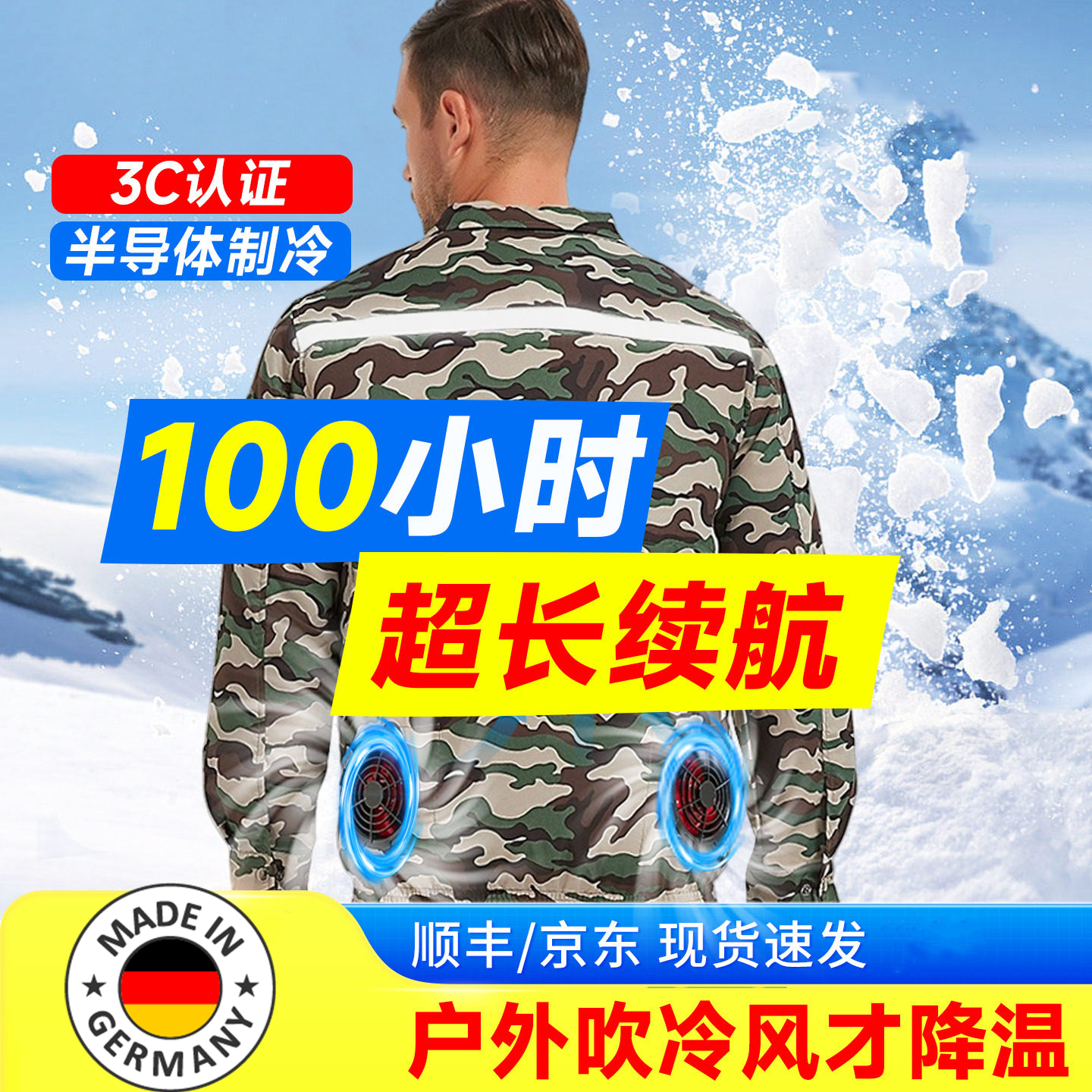 德国夏季风扇衣服降温工作服带风扇工地空调服男女款制冷工作服