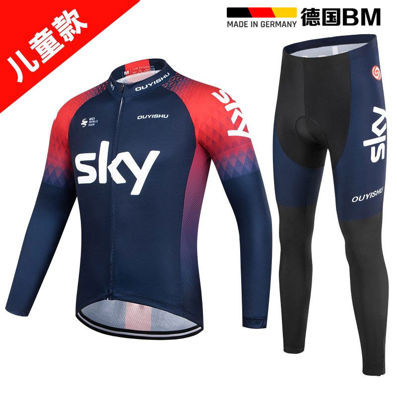 德国Bm骑行服速干儿童春夏平衡反光长袖套装自行车赛车轮滑服透气