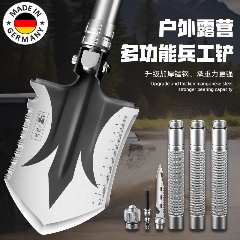德国户外多功能折叠铲铁锹露营