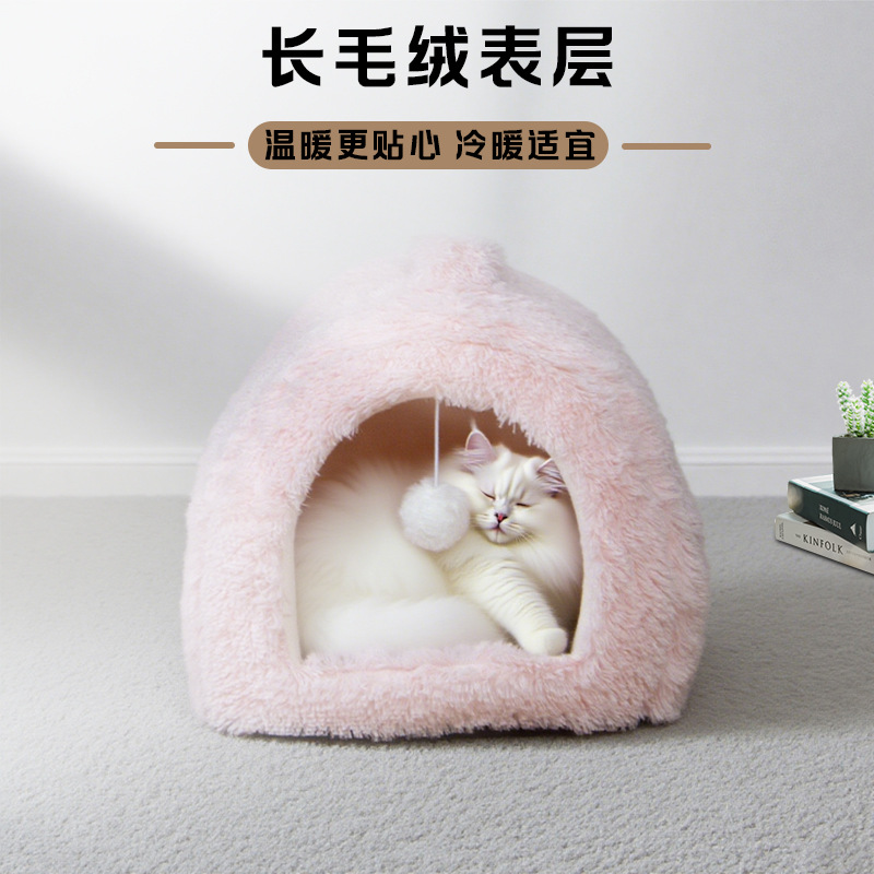 猫窝四季通用半封闭房窝大中小帐篷窝狗窝猫窝海绵立体窝蒙古包窝