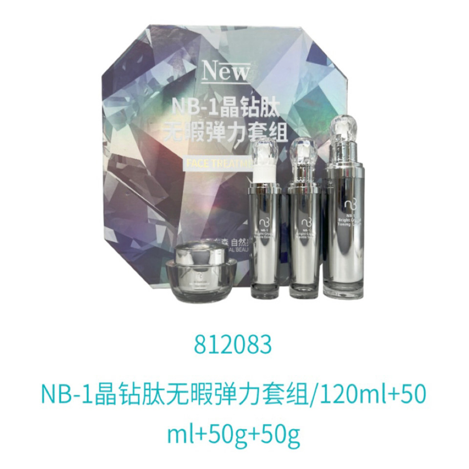 自然美NB-1晶钻肽弹力套组 812083 保湿 提亮肤色