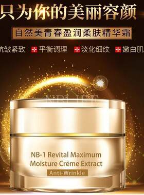 自然美811066精华霜收缩毛孔