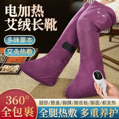 德国品质电加热艾绒热敷长筒靴腿部脚关节艾灸保暖老寒腿护膝艾草