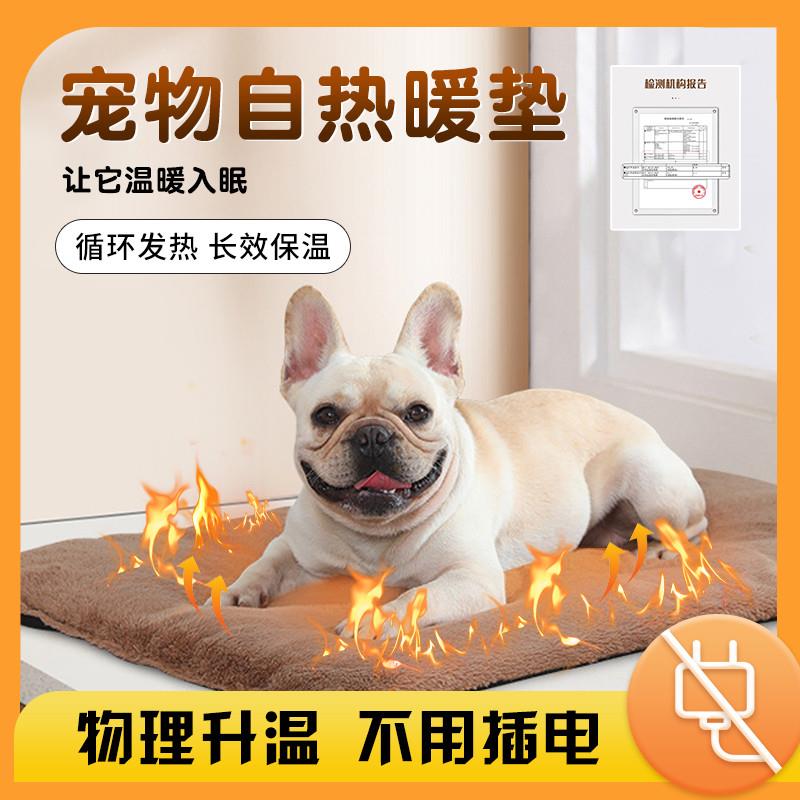 德国品质宠物电热毯不插电自热狗狗加热秋冬加厚狗窝保暖猫咪睡垫