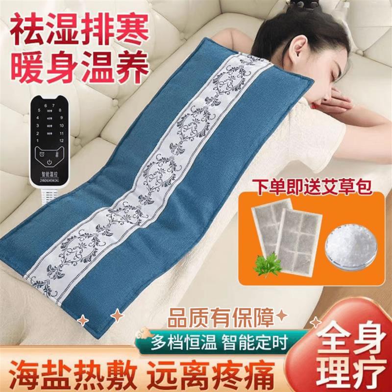 德国品质电加热盐袋海盐电热理疗袋子粗盐热敷包艾灸艾草肩颈椎腰