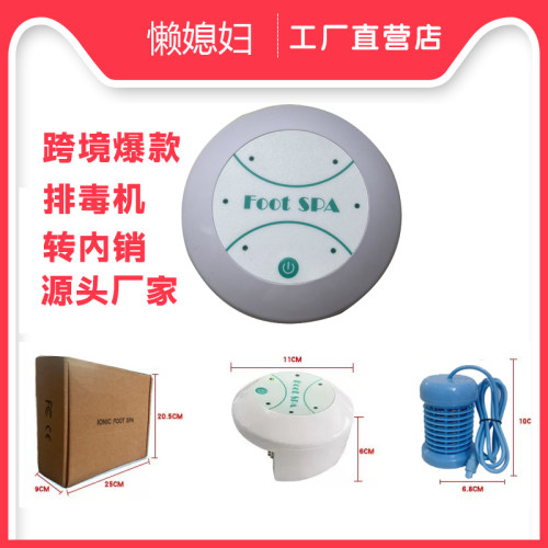 便携式氢分子离子泡脚足疗仪
