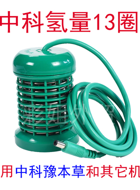 徐州中科氢量平通仪量子球离子球五代通用排毒仪13圈氢分子发生器