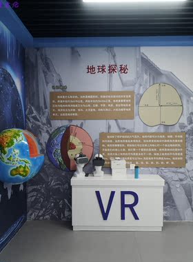 亿森地理模型厂家直营店科普软件