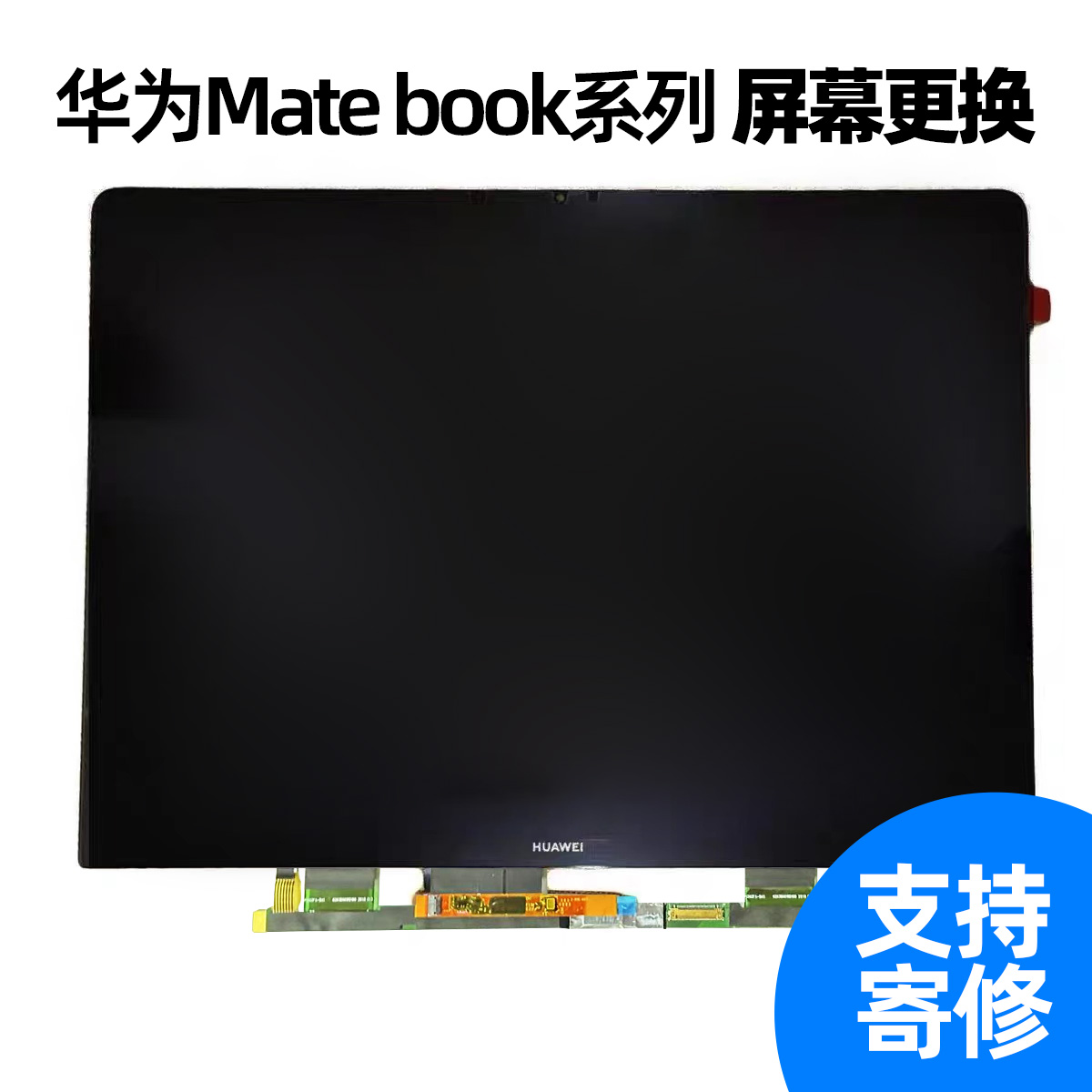 适用华为Matebook13/14 WRTB KLVC XPRO MACHD-WFH9Q触摸屏幕总成-封面