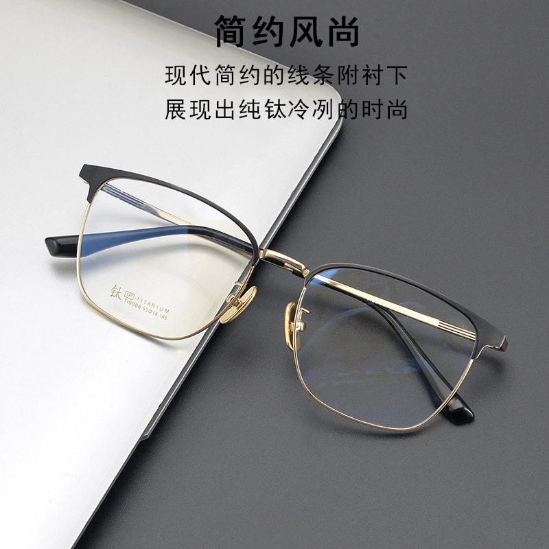 近视眼镜框纯钛眉线框超轻商务休闲复古弹性腿大框男女高端大气