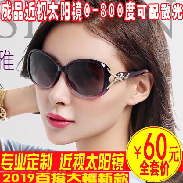 配近视墨镜女有带度数太阳镜2021新成品定制防紫外线偏光开车圆脸