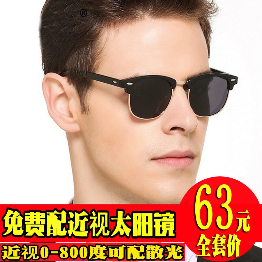 太阳眼镜男女士配带有度数成品近视墨镜小时尚潮大圆脸框开车偏光