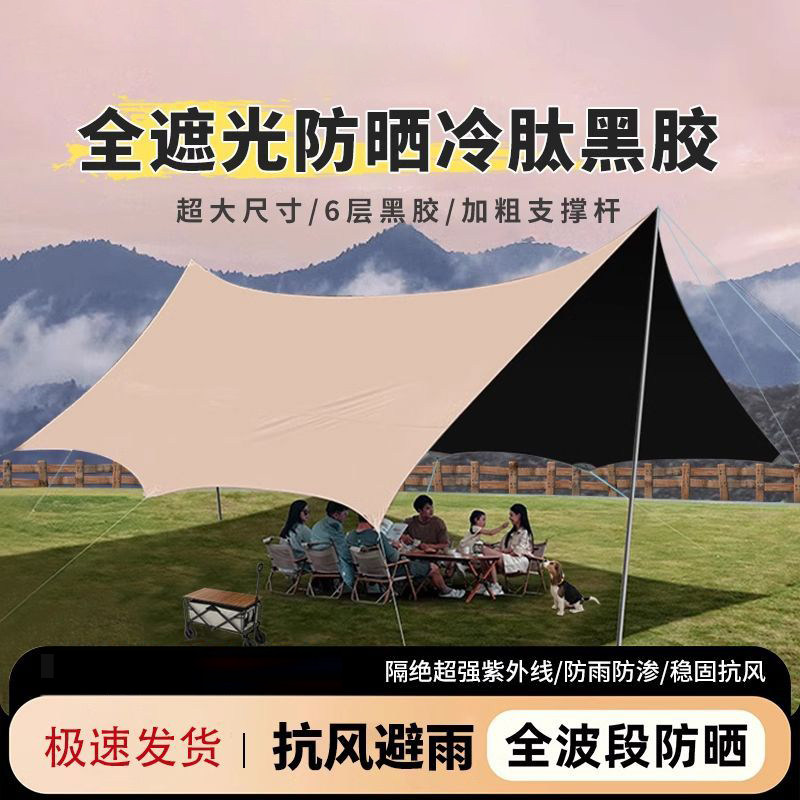 户外天幕黑胶遮阳帐篷露营便携防晒防雨凉棚防紫外线涂银六角幕布,户外/登山/野营/旅行用品,天幕,淘宝优惠券,粉丝福利购,淘宝优惠卷