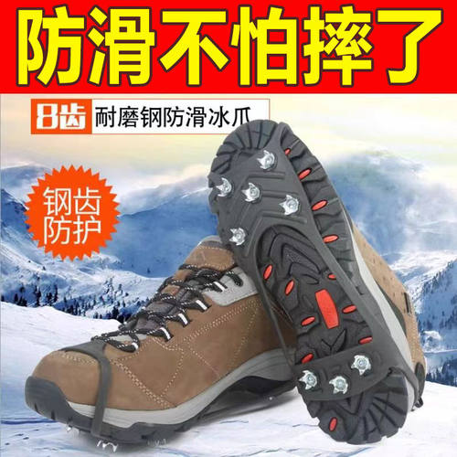 简易冰面雪地防滑防摔鞋套
