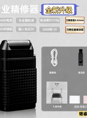 锶睿德S100增白器理发器剃须刀剃须器理发店专用剃须刀