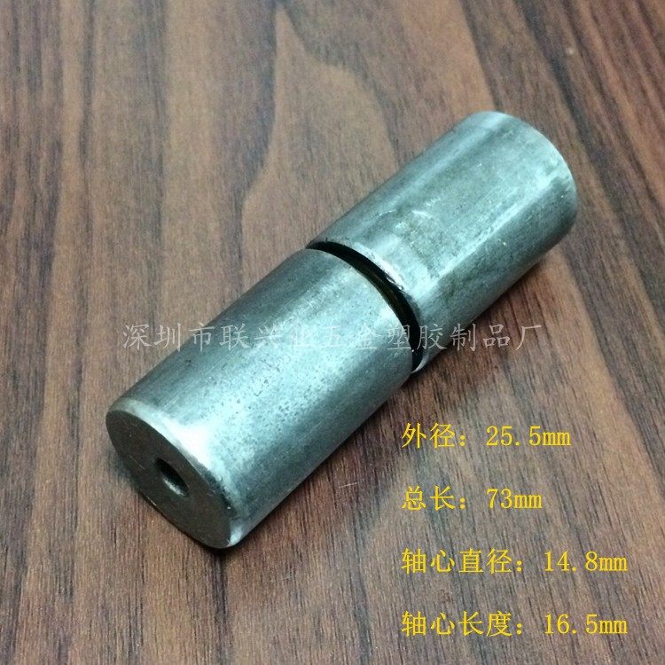 28厘中号门轴 可脱卸圆柱铰 26*76三寸原子校 铁门焊接园柱合页