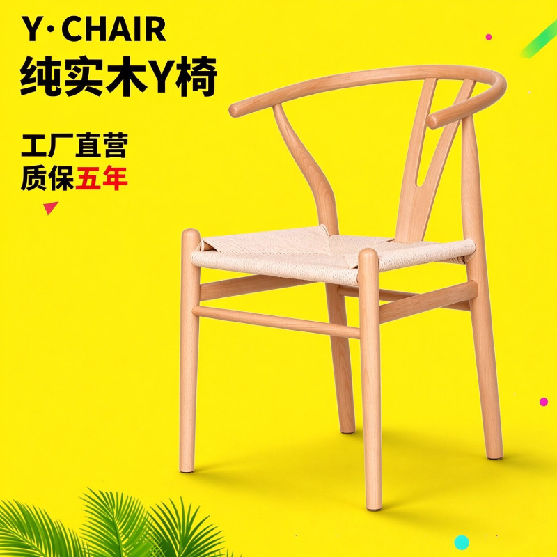 Y椅实木北欧简约现代餐椅休闲扶手靠背家用木y椅中式藤编阳台圈椅