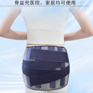 医用骨盆固定带骨盆兜骶髂骨骨折耻骨分离修复牵引前倾矫正器护具