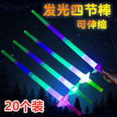 儿童玩具发光宝剑电子闪光剑可伸缩剑男孩女孩卡通刀剑大号荧光棒