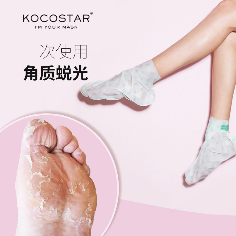 脚底脱皮价格 脚底脱皮图片 星期三