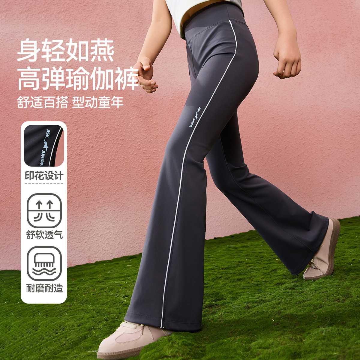 【cc家居控】儿童裤子秋女童瑜伽喇叭裤跑步运动长裤JF1ZPS14428F