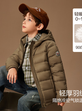 【呼呼严选专属】男童羽绒服秋冬保暖轻薄连帽羽绒服JZJP09579M