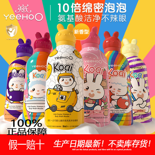 英氏儿童沐浴露洗发水二合一