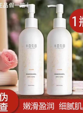 半亩花田烟酰胺樱花身体乳正品
