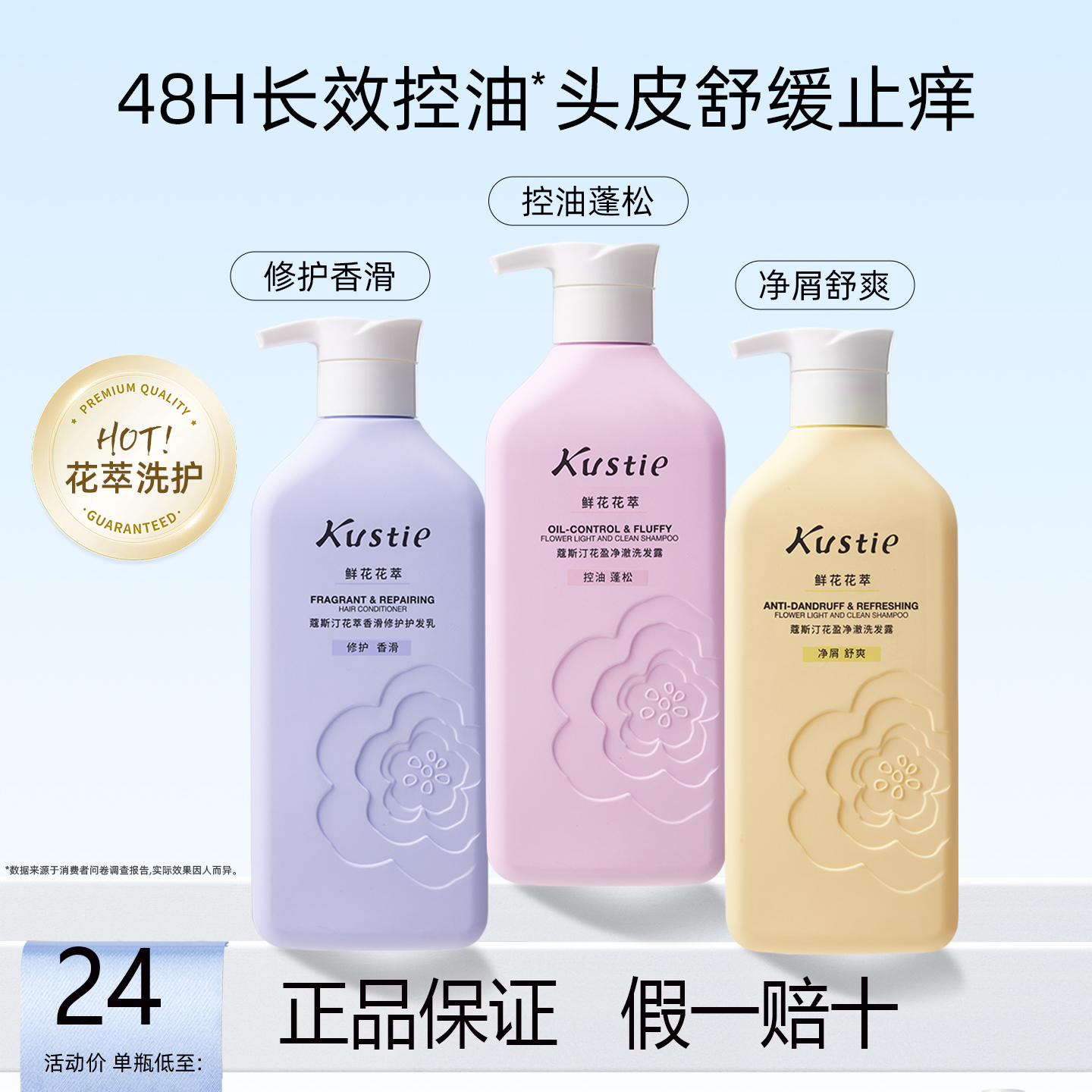 蔻斯汀花盈净澈洗发露控油蓬松柔顺去屑清爽洗发水400g