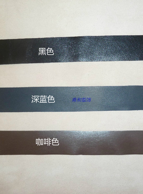 特价黑色羊皮条服装包边滚边条毛呢嵌条皮条球拍弹弓缠绕带手工DI