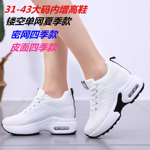 新款女鞋8CM内增高小白鞋矮个子显高瘦运动休闲鞋厚底老爹鞋网鞋