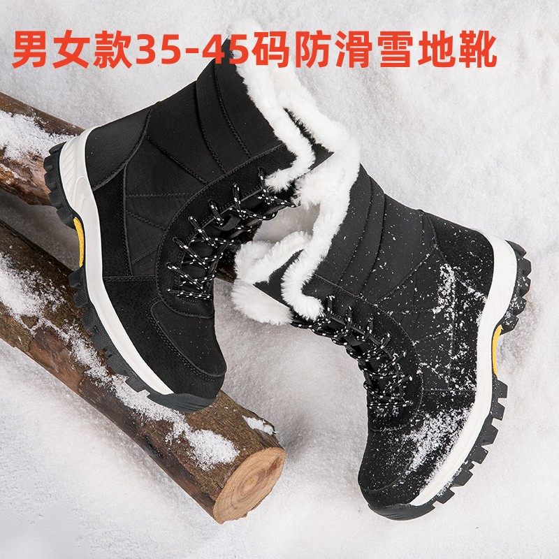 新品男女47大码雪地靴东北加绒加厚保暖棉靴防滑户外棉鞋耐寒靴子,女鞋,时尚雪地靴,淘宝优惠券,粉丝福利购,淘宝优惠卷