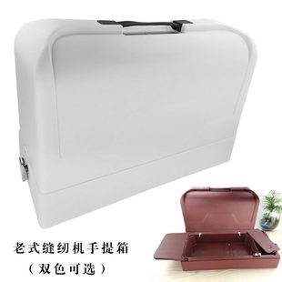 缝纫机塑料手提箱PVC箱防尘箱高档盒操作台木箱电机马达 家用老式