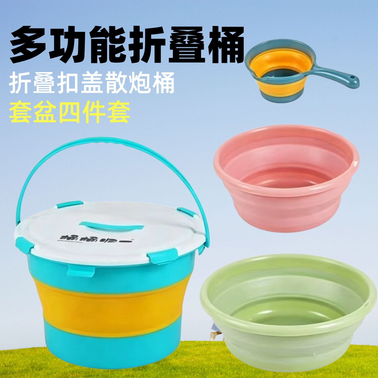 多功能折叠桶带盖便携钓鱼饵料盆