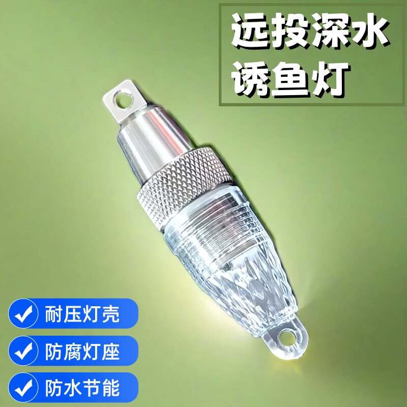 麦八方海钓船钓深水下诱鱼灯带鱼灯集鱼诱鱼器引鱼器钓鱼灯渔具