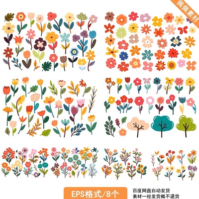 ins风手绘彩色卡通花卉花朵花枝叶可爱大树儿童插画生日KT素材AI