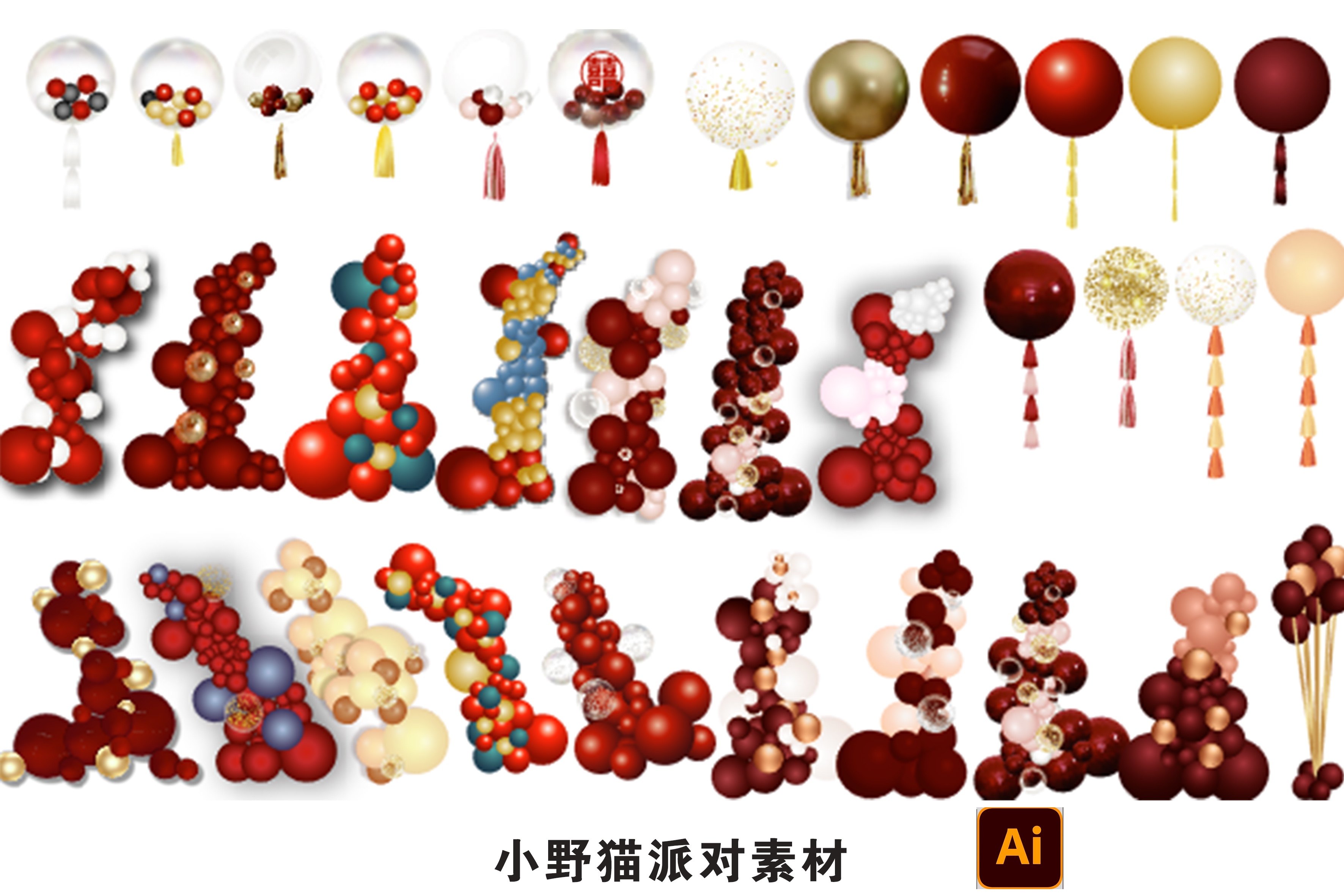 红金色气球链造型中式宝宝生日百日宴会效果图ai素材