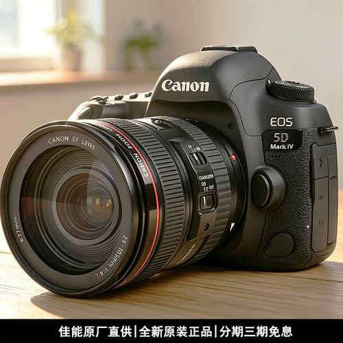 佳能5DMarkIV全画幅单反单机