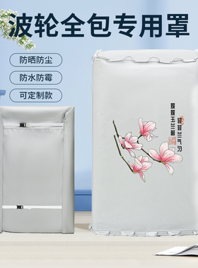 全包洗衣机罩防水防晒套子盖布波轮上开海尔美的小天鹅通用防尘罩