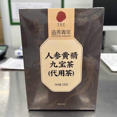北京同仁堂TRT人参黄精九宝茶120g/盒官方正品