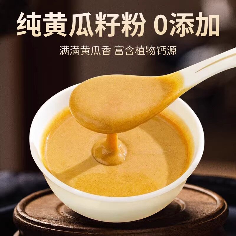 同仁堂高钙黄瓜籽粉长白山老黄瓜膳食纤维补钙接骨官方550克熟粉