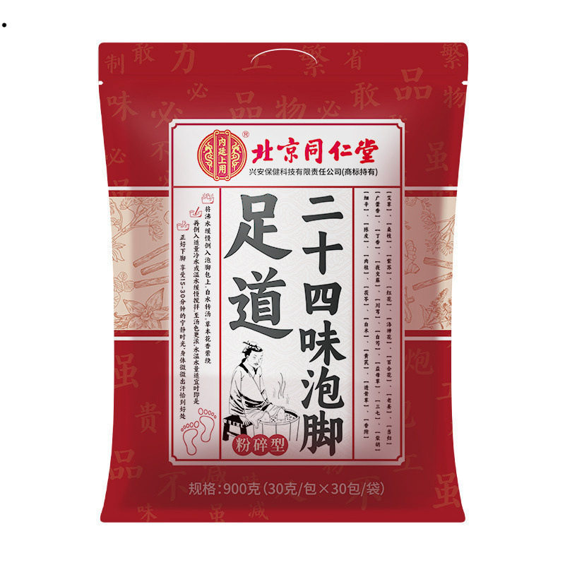 北京同仁堂内廷//上用二十四味泡脚包足道植物草本萃取泡脚包艾草