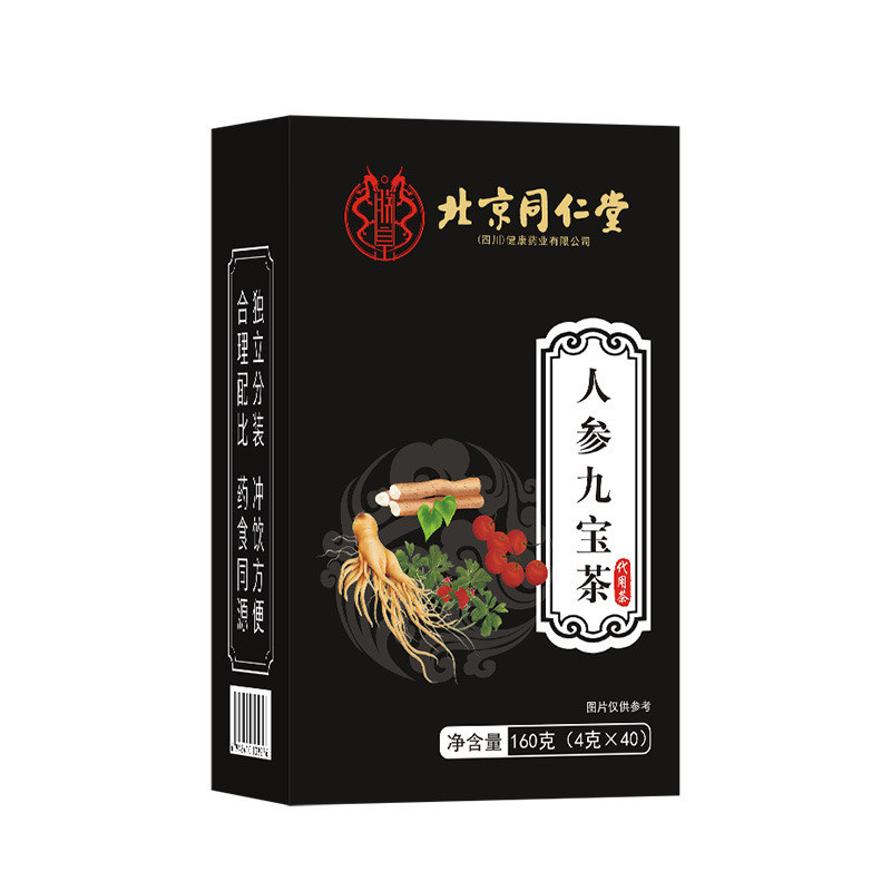 2盒套餐同仁堂人参九宝茶玛咖黄精桑葚枸杞红枣山药持久熬夜肾