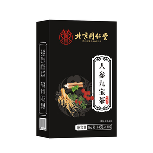 3盒套餐同仁堂人参九宝茶玛咖黄精桑葚枸杞红枣山药持久熬夜肾
